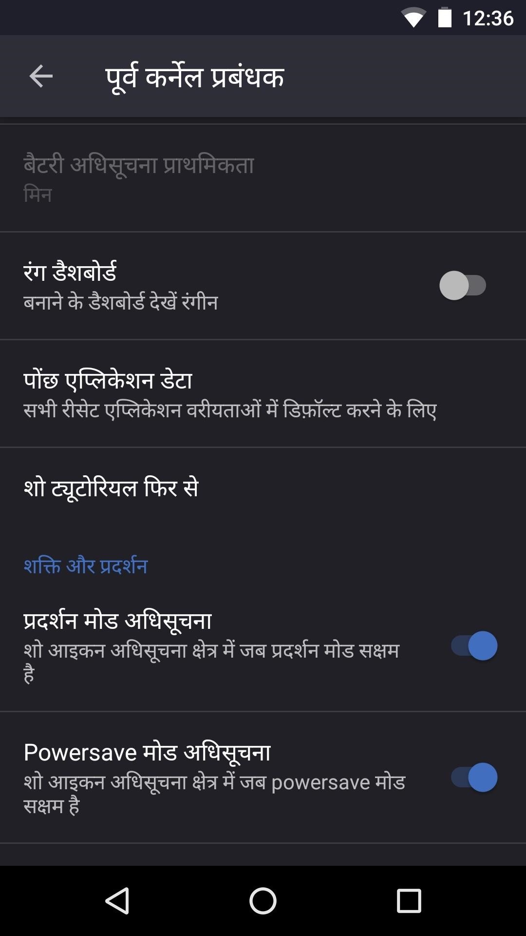 automatically-translate-any-android-app-into-any-language-w1456-14 Automatically Translate Any Android App into Any Language